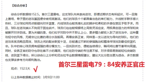 蓝黑军挑战红军精英，萨拉赫缺席成憾事，加克波无缘阵容，维尔茨率19将豪情战意甲强队