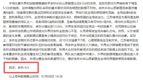 大乐透期号专家推荐质合分析：球迷退钱足球变样